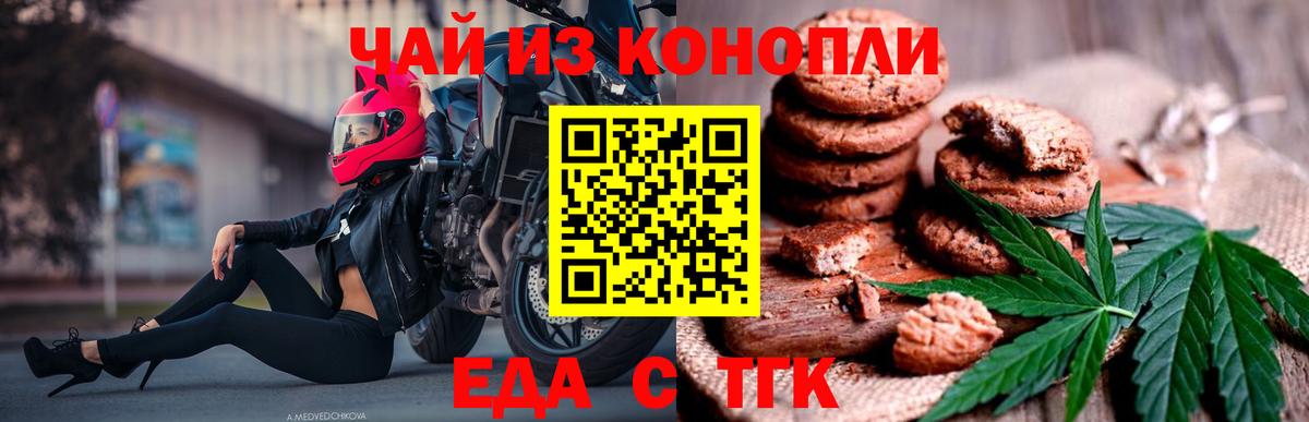 Cannafood марихуана Саратов