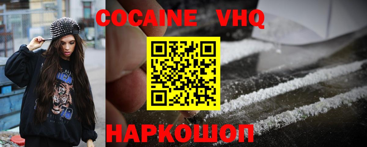 Саратов  КОКАИН VHQ  Вход с VPN  Кокаин Эквадор 