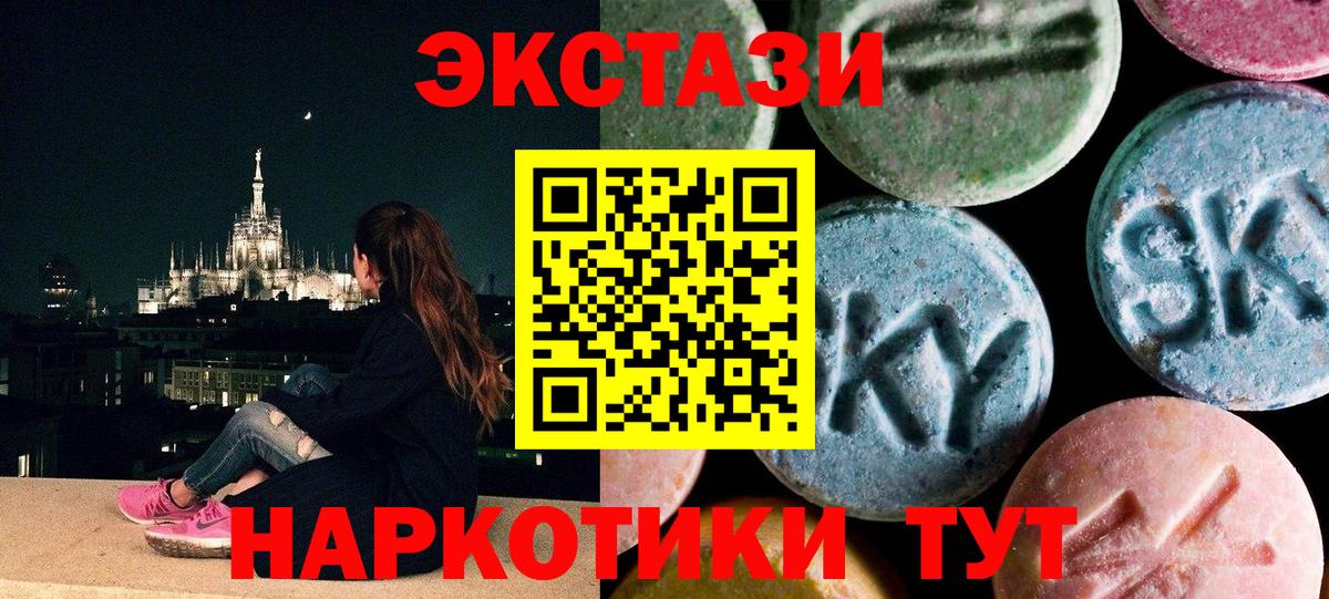 Ecstasy VHQ Саратов