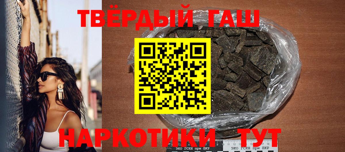 ГАШИШ гашик  Вход с VPN  ГАШИШ  Саратов 
