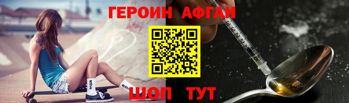 ГЕРОИН  Вход с VPN  Саратов  Героин VHQ 