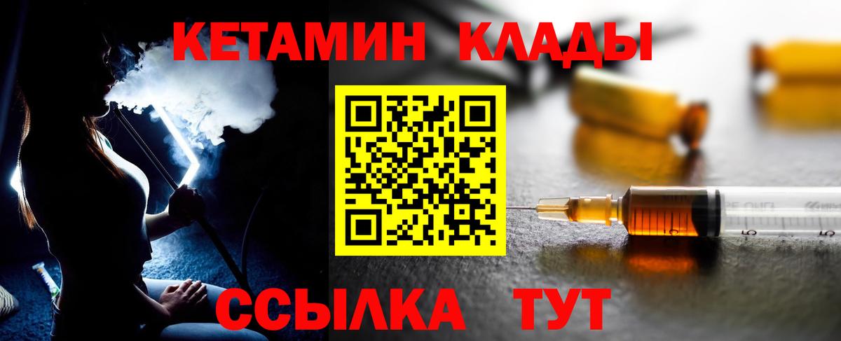Саратов  Кетамин VHQ  Вход с VPN  КЕТАМИН ketamine 