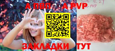 Альфа ПВП Обнинск