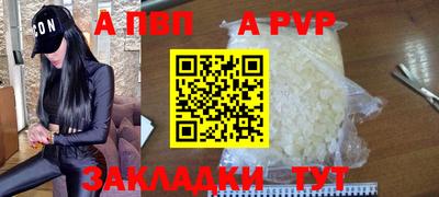Альфа ПВП Обнинск
