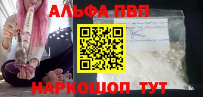 Альфа ПВП Обнинск