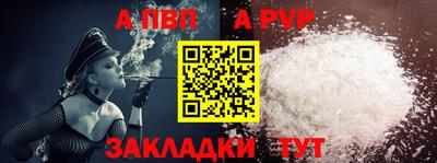 Альфа ПВП Обнинск