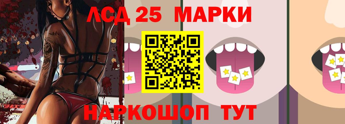 LSD-25 экстази  Лсд 25 экстази ecstasy  гидра ссылка  Саратов  Вход с VPN 