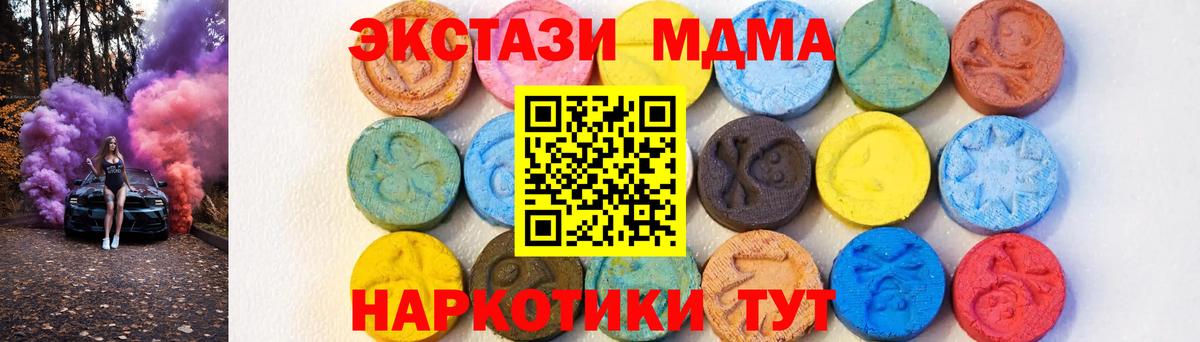 Саратов  МДМА Molly  МДМА молли  Вход с VPN 