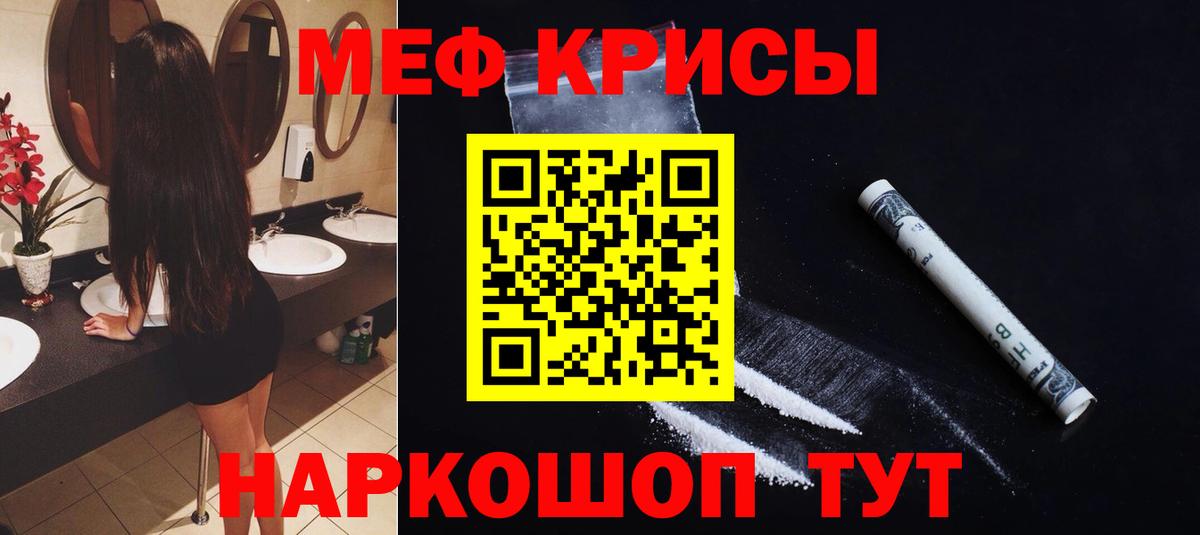 Мефедрон  продажа наркотиков  Саратов  Вход с VPN  МЯУ-МЯУ  МЕФ мука  Мефедрон VHQ 