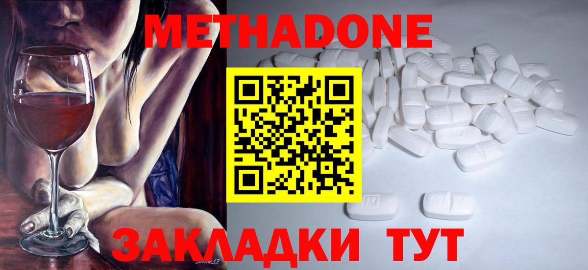 Саратов  Метадон мёд  Вход с VPN  МЕТАДОН кристалл 