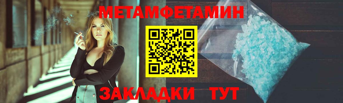 Саратов  Первитин  Вход с VPN  Метамфетамин мет  Метамфетамин мет 