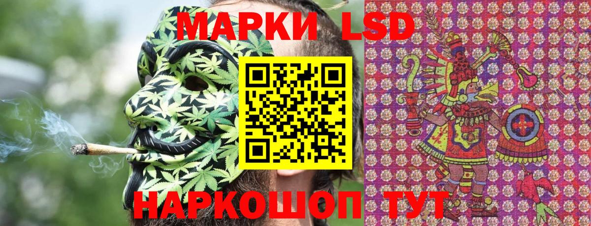 Наркотические марки 1500мкг Саратов