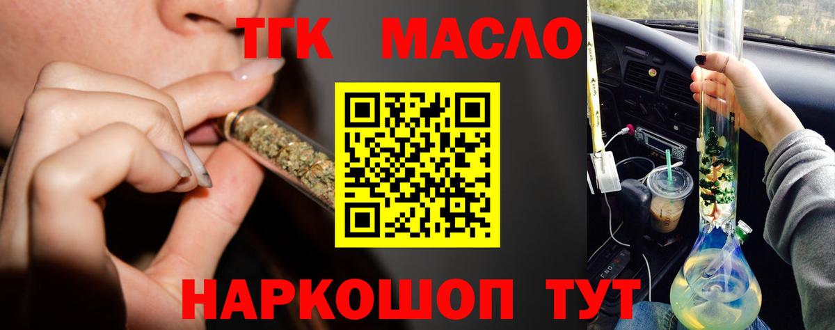 Саратов  Дистиллят ТГК вейп  купить наркотики сайты  Вход с VPN  ТГК вейп с тгк 