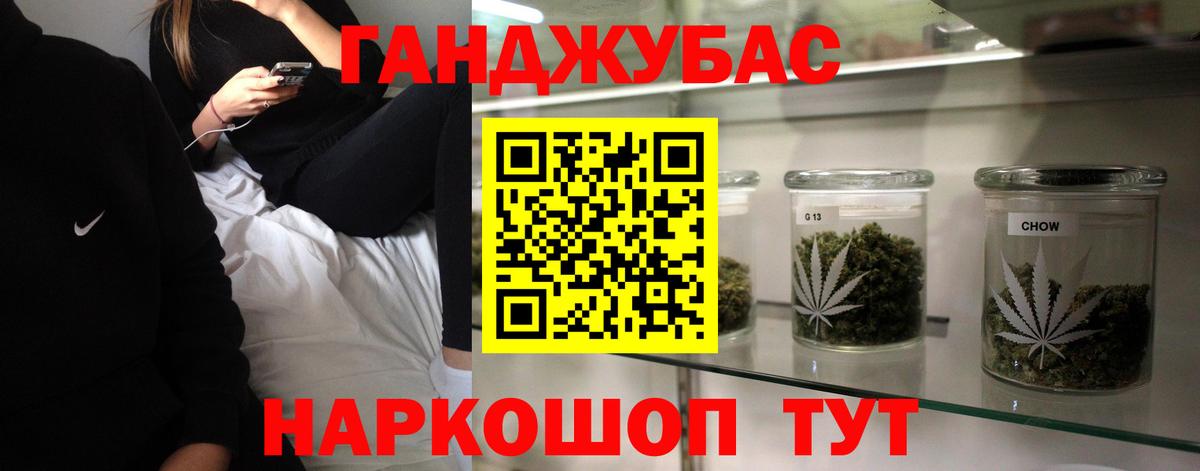 Бошки Шишки марихуана Саратов